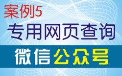 公眾號(hào)專屬網(wǎng)頁防偽